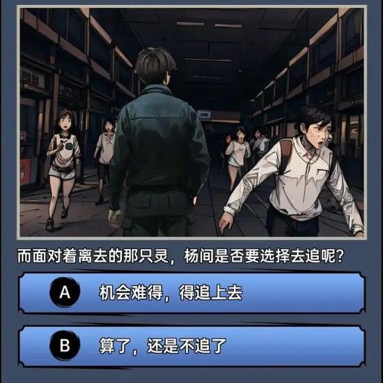 神秘复苏