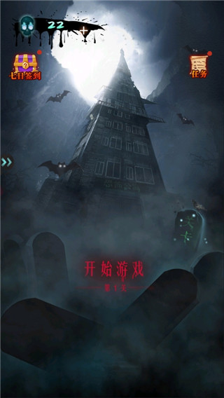 恐怖公寓
