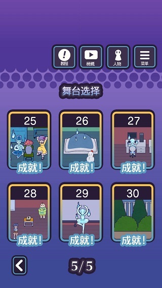 逃亡鬼校