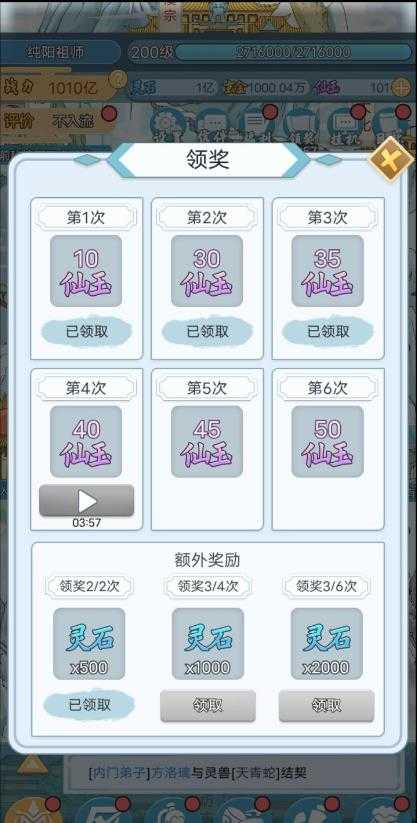 修仙门派模拟