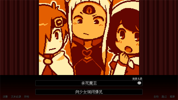 坏结局剧场