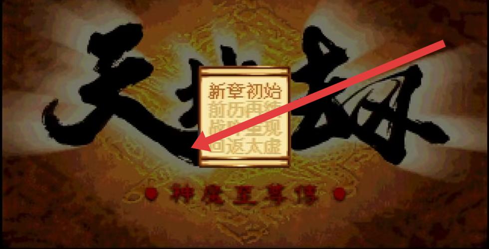天地至尊