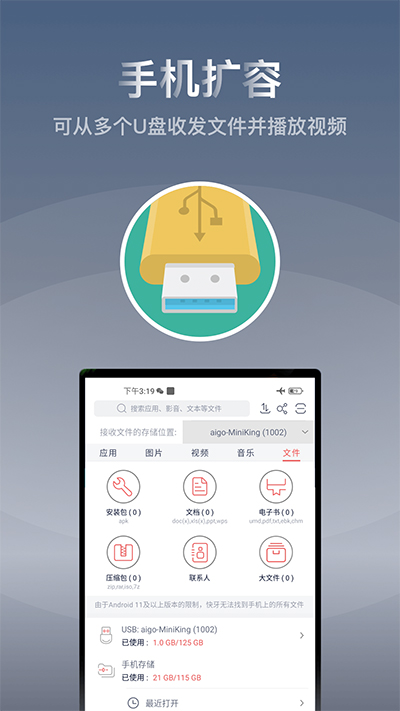 快牙v6.5.9.4