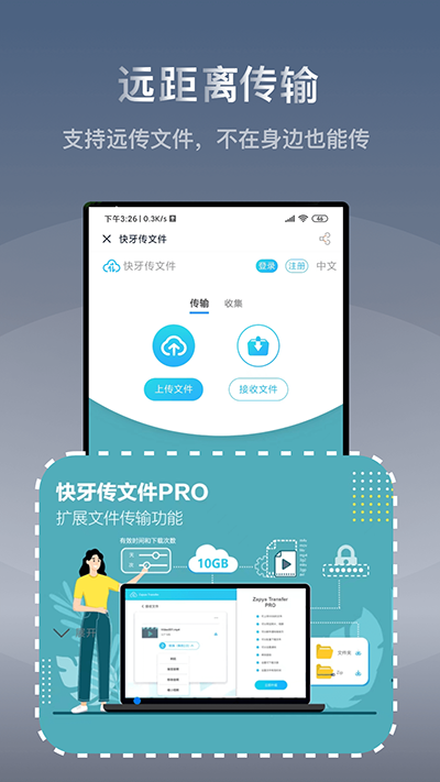 快牙v6.5.9.4