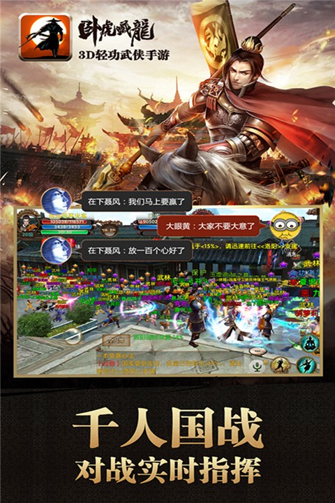 卧虎藏龙无限官银购破解版