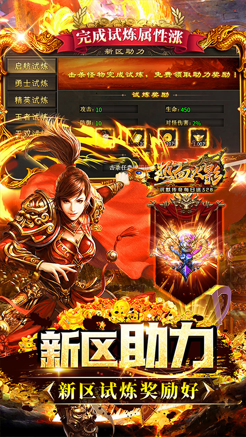 热血火影