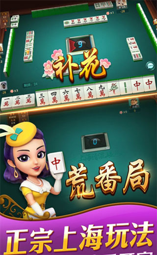 哈灵麻将正宗上海本地麻将手游