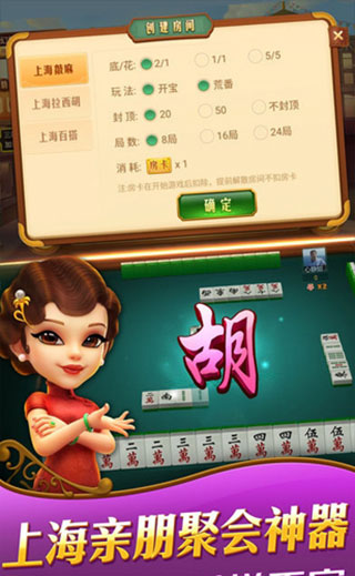 哈灵麻将正宗上海本地麻将手游