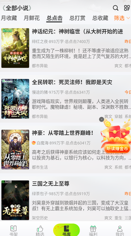 飞卢小说网2025