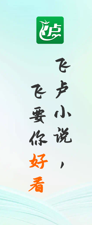 飞卢小说网2025