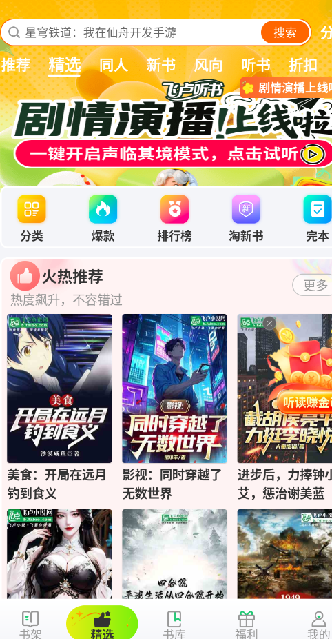 飞卢小说网2025