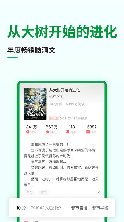 飞卢小说网2025