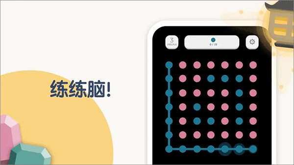 两点之间手游