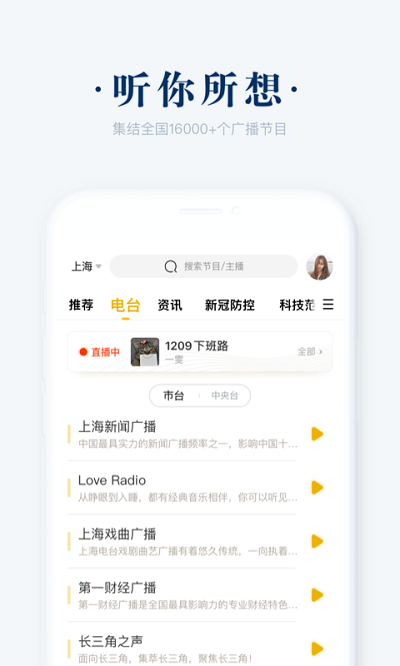 阿基米德广播电台