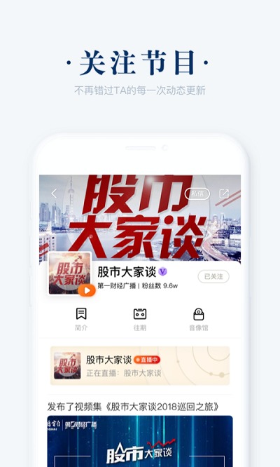阿基米德广播电台