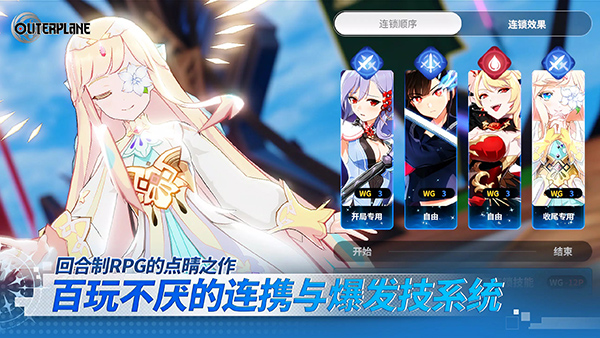 异域战记正版