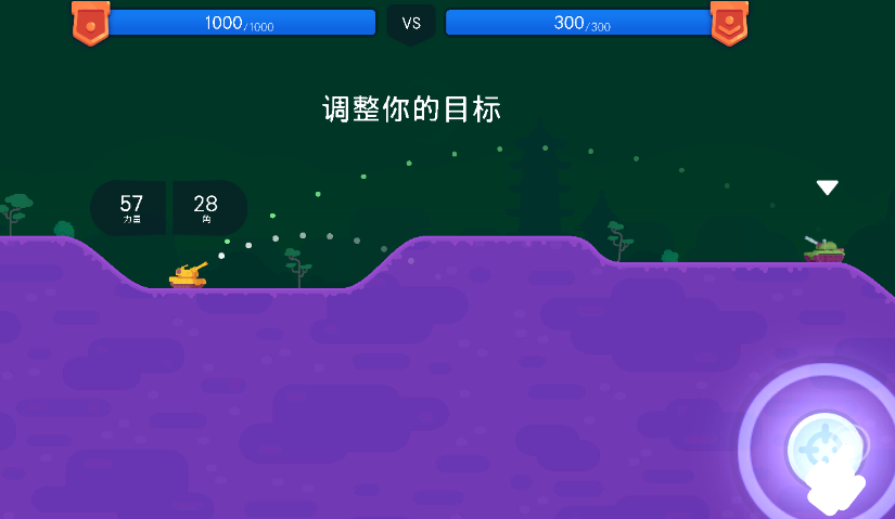 坦克暴击