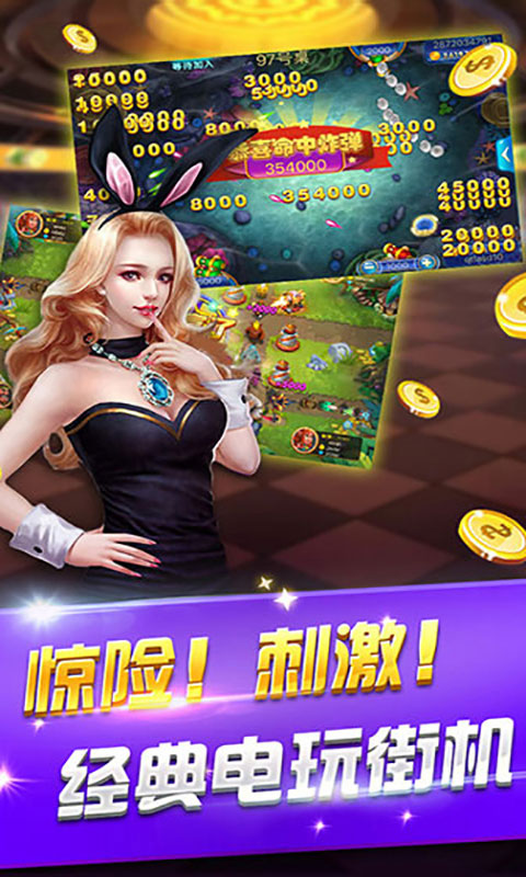 边锋人人捕鱼