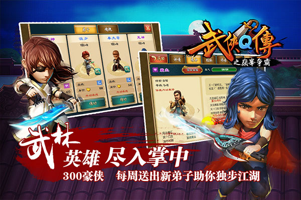 武侠Q传GM版