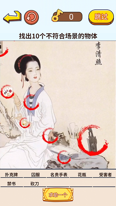 茬子来了游戏