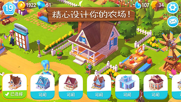 开心农场3活力庄园