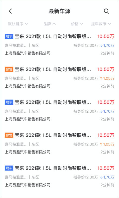 麦沃汽车