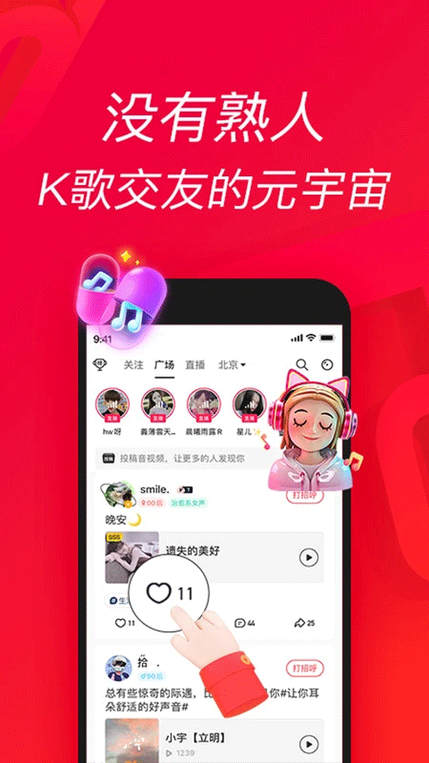 唱吧K歌v12.30.6
