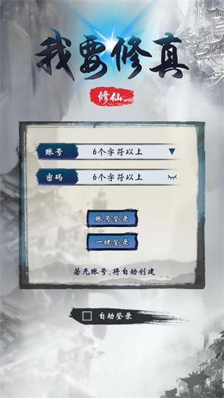 仙之炼金术师