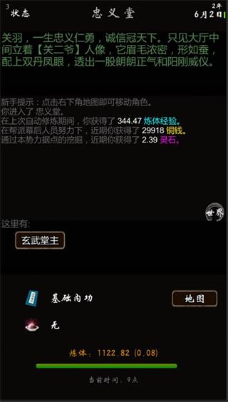 仙之炼金术师