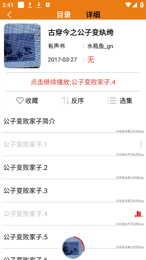 人人听