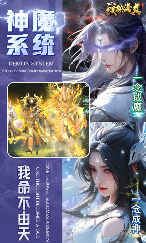 我欲修真0.1折版
