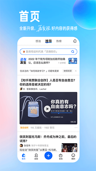 知乎知了