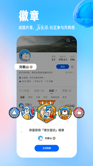 知乎知了