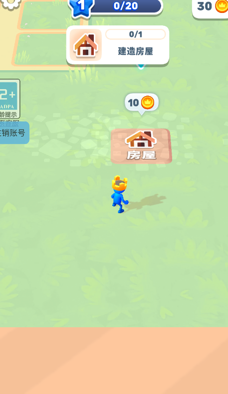 成王之路