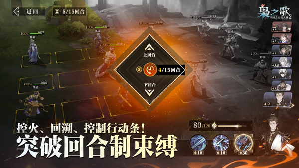 三国志幻想大陆2手游