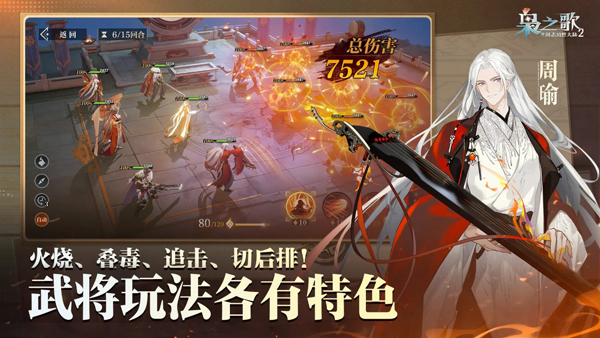 三国志幻想大陆2手游
