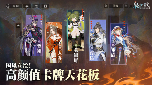 三国志幻想大陆2手游