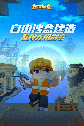 Blockman GO