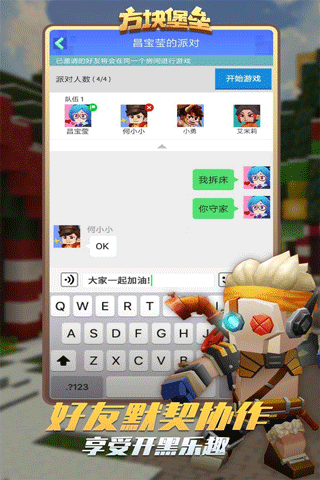 Blockman GO