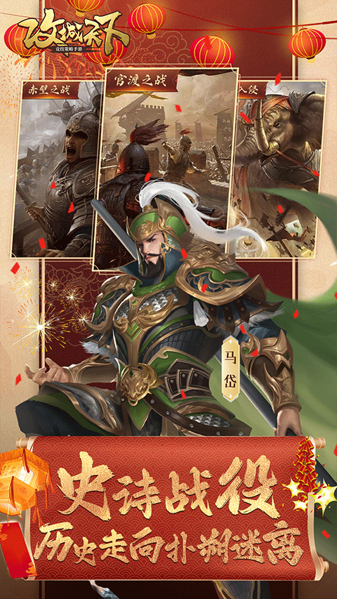 攻城天下vivo版