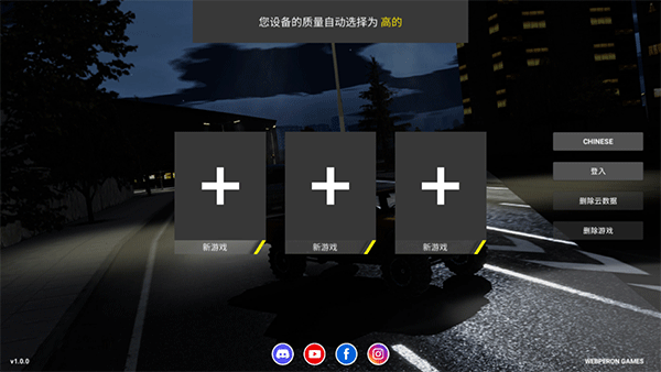 重型机械与建筑模拟工程大师