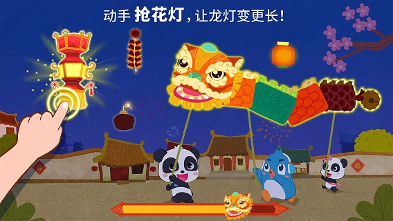 宝宝巴士中华节日