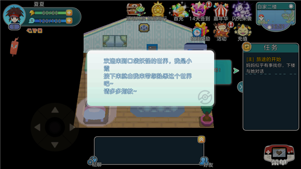 口袋妖怪朱紫