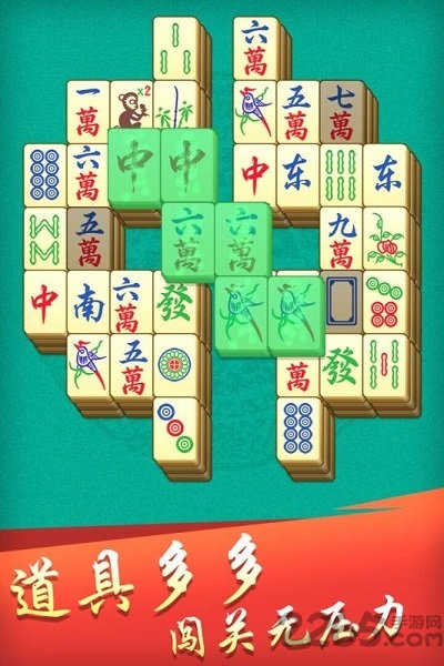 开心麻将连连消