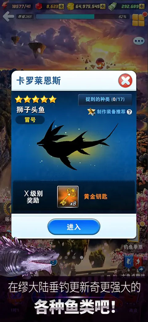 钓鱼发烧友最新版