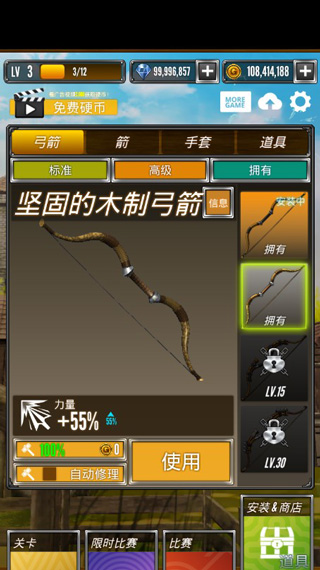 射箭大比赛