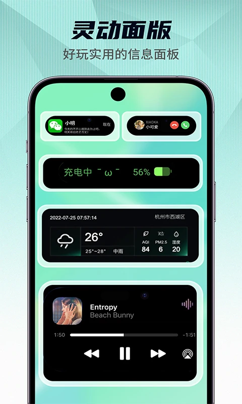 灵动小组件v1.6.8