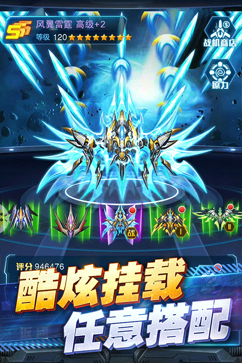 王牌机战游戏