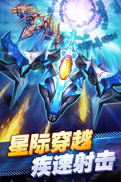 王牌机战游戏