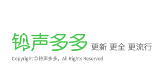 铃声多多app